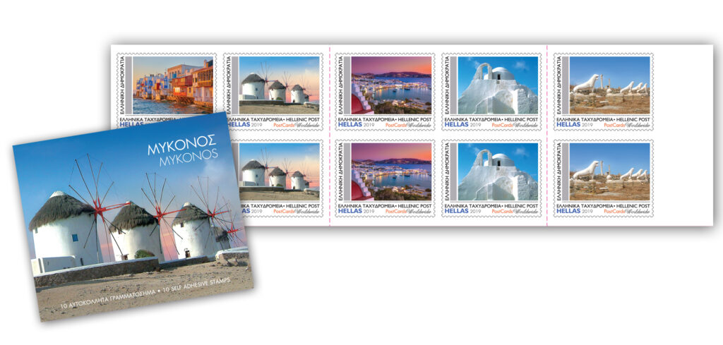 August 2019: Orte der griechische Touristik - Windmühlen von Mykonos (Personalisiertes Markenheftchen mit 10 Marken)